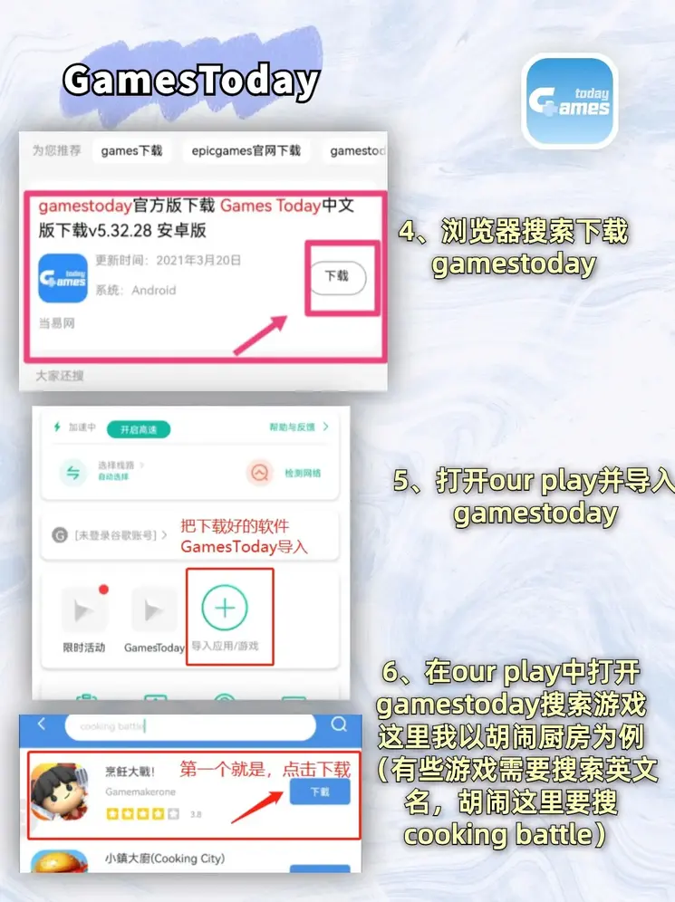 威利斯游戏截图2